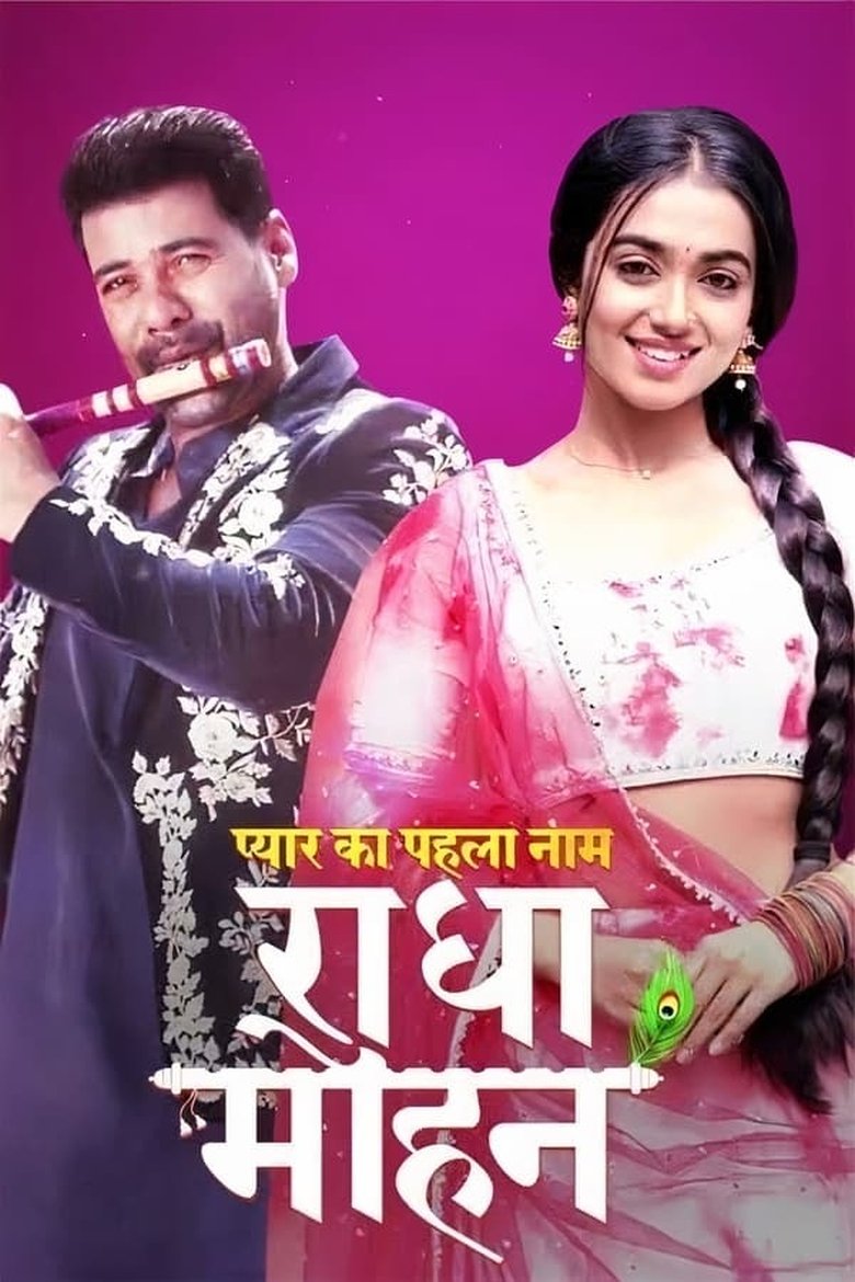 Episodes in Pyar Ka Pehla Naam Radha Mohan - Season 1 - Season 1 Poster of Episodes in Pyar Ka Pehla Naam Radha Mohan - Season 1 - Season 1