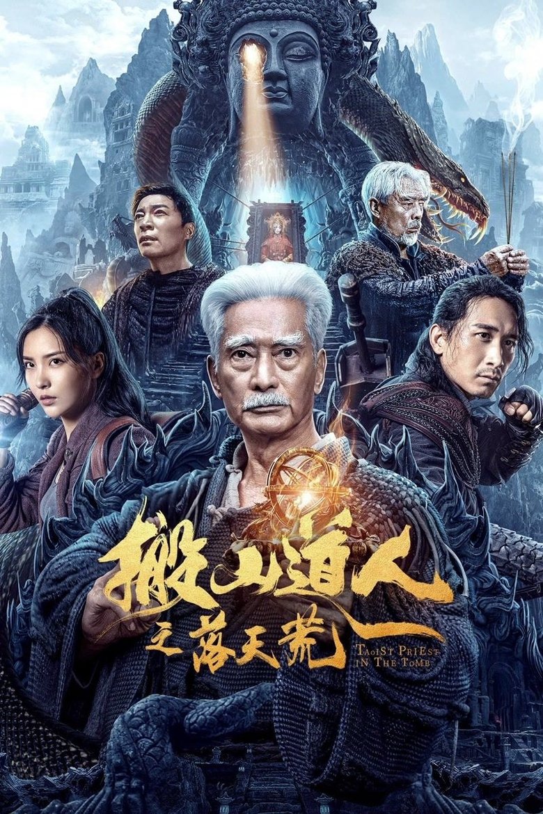 Taoist Priest In The Tomb Poster of Taoist Priest In The Tomb