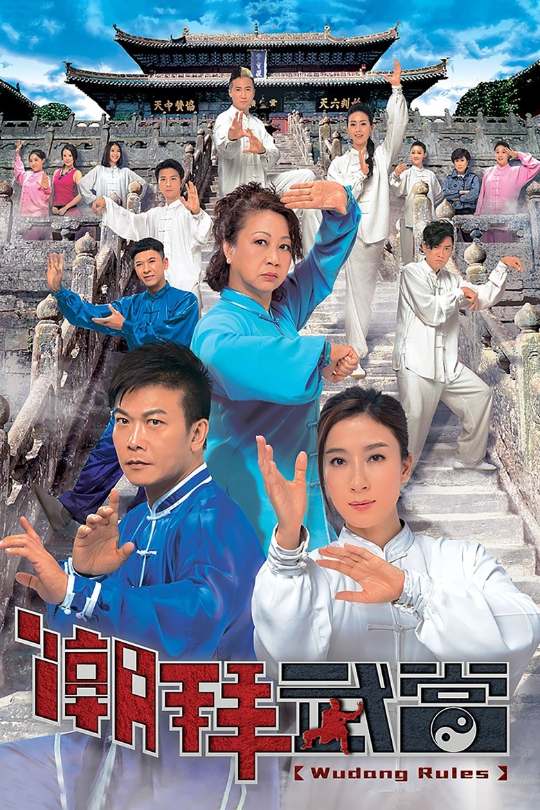 Cast and Crew in Wudang Rules - Episode 11 (Season 1 - Episode 11) - Episode 11 Poster of Cast and Crew in Wudang Rules - Episode 11 (Season 1 - Episode 11) - Episode 11