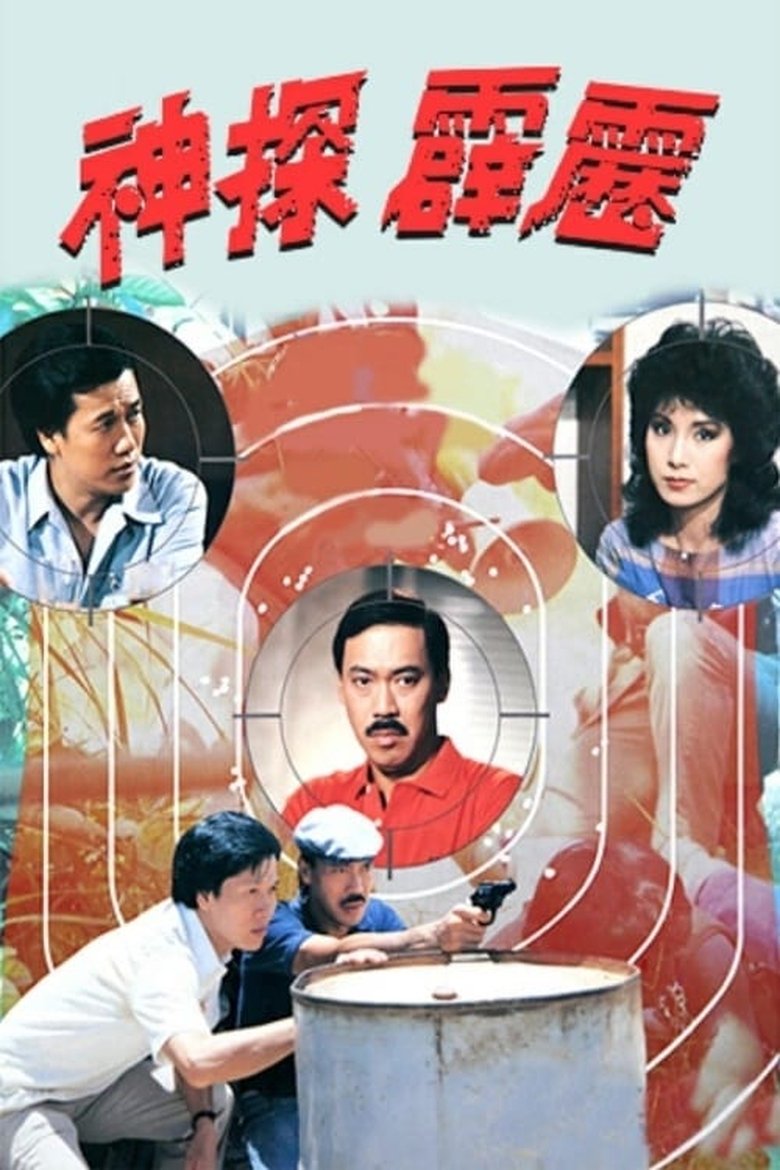 Cast and Crew in The Private Eye - Episode 1 (Season 1 - Episode 1) - Episode 1 Poster of Cast and Crew in The Private Eye - Episode 1 (Season 1 - Episode 1) - Episode 1