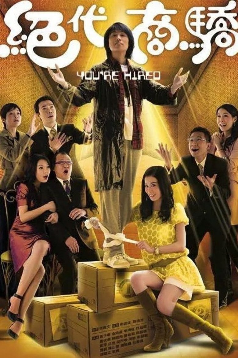 Episodes in You're Hired - Season 1 - Season 1 Poster of Episodes in You're Hired - Season 1 - Season 1