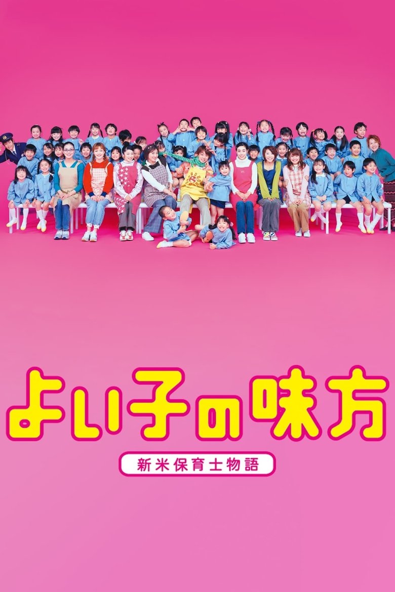 Episodes in Pre School Guy - Season 1 - Season 1 Poster of Episodes in Pre School Guy - Season 1 - Season 1