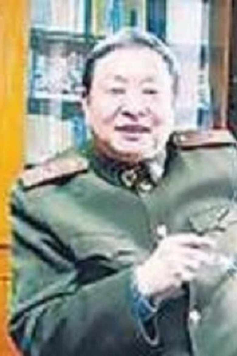 Yao Yuan Portrait of Yao Yuan