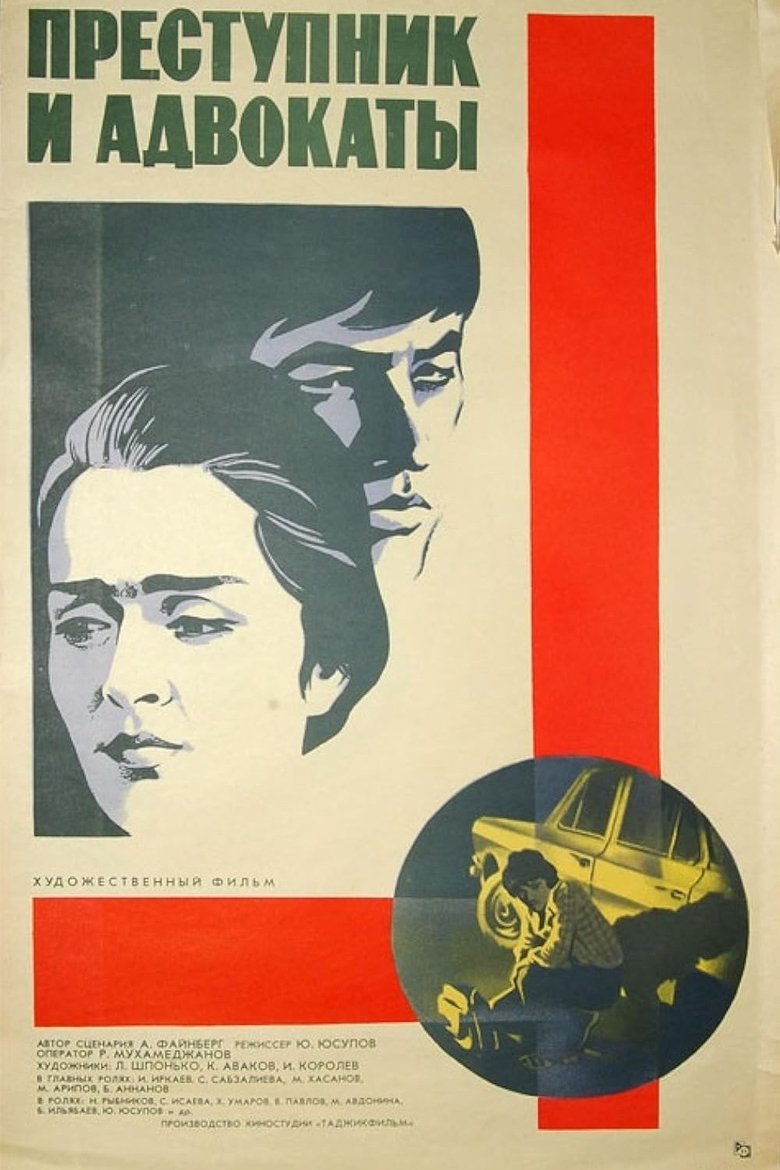 The Criminal and the Lawyers Poster of The Criminal and the Lawyers