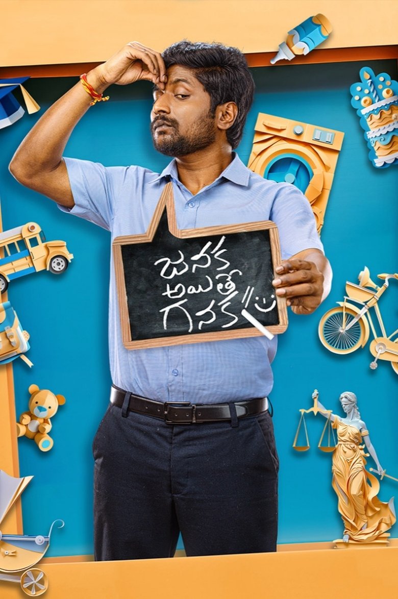 Janaka Aithe Ganaka Poster of Janaka Aithe Ganaka