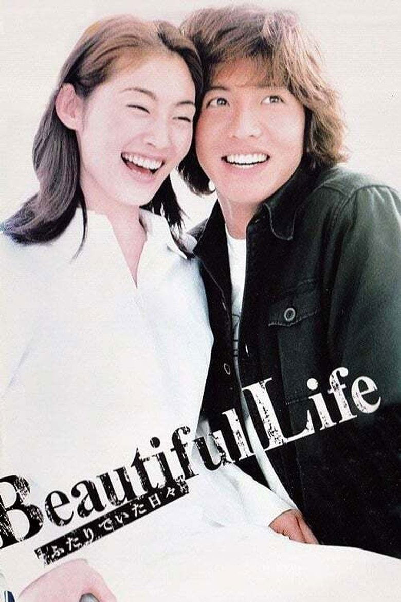 Episodes in Beautiful Life - Season 1 - Season 1 Poster of Episodes in Beautiful Life - Season 1 - Season 1