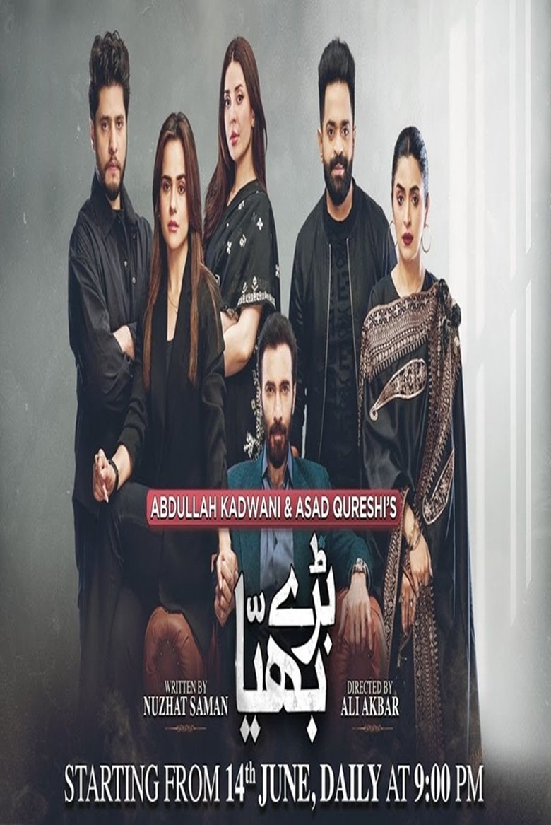 Baray Bhaiya Poster of Baray Bhaiya