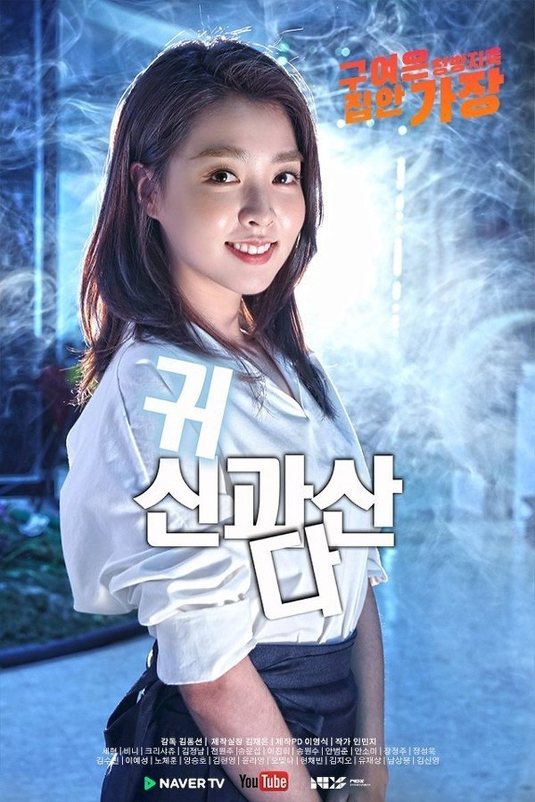 Living With a Ghost Poster of Living With a Ghost