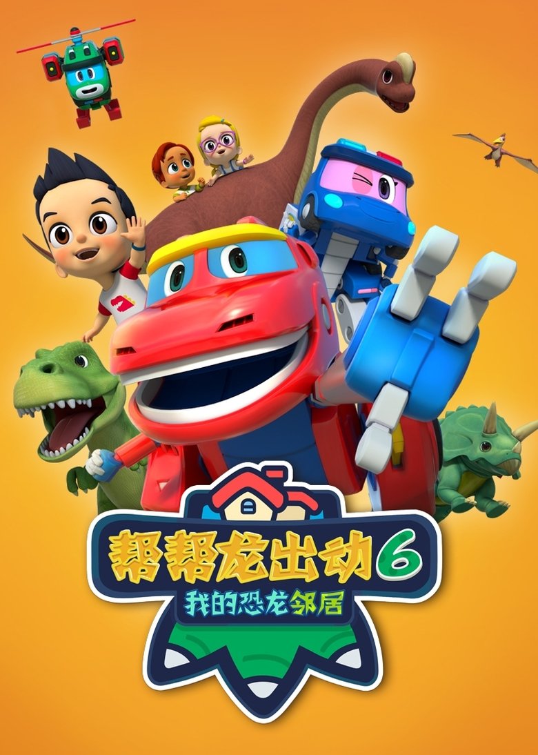 Episodes in GoGo Dino - GoGo Dino Season 6: Neighbors 1 - GoGo Dino Season 6: Neighbors 1 Poster of Episodes in GoGo Dino - GoGo Dino Season 6: Neighbors 1 - GoGo Dino Season 6: Neighbors 1