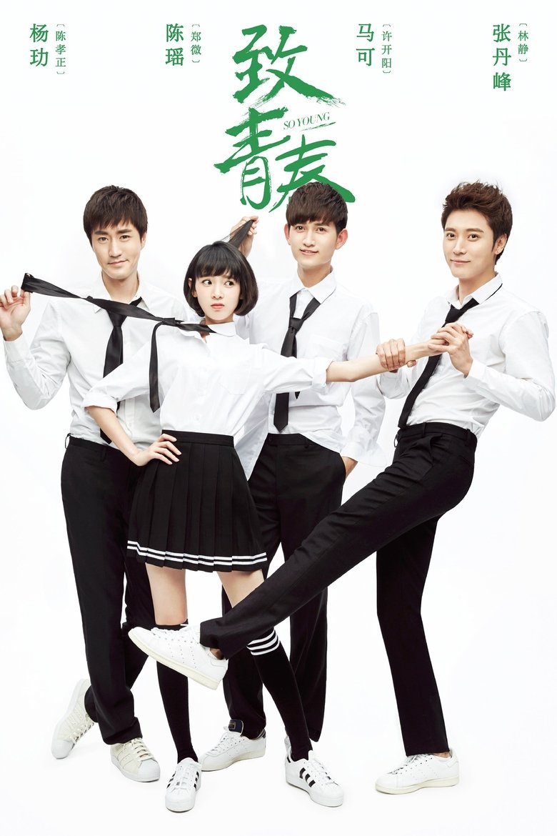 So Young Poster of So Young