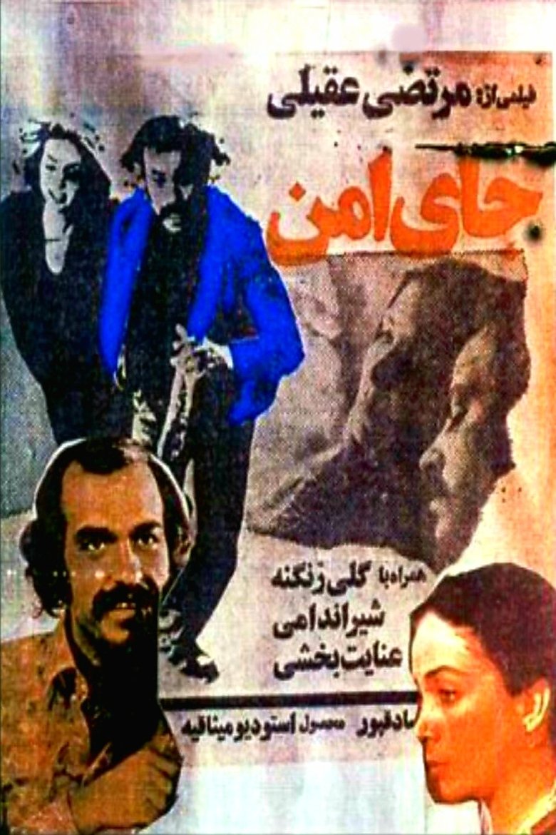 Jay-e amn Poster of Jay-e amn