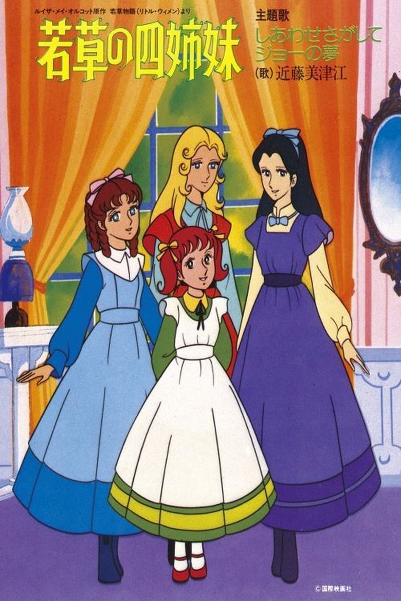 Episodes in Little Women - Season 1 - Season 1 Poster of Episodes in Little Women - Season 1 - Season 1