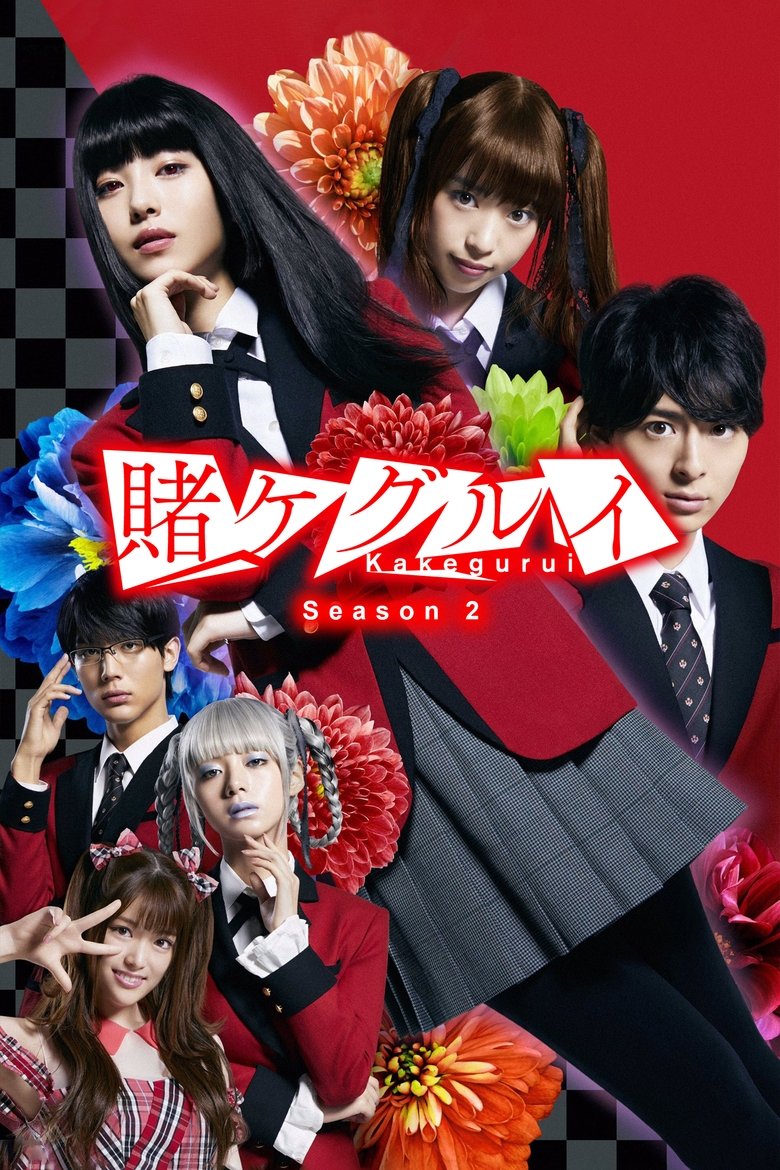 Cast and Crew in Kakegurui - Episode 5 (Season 2 - Episode 5) - Episode 5 Poster of Cast and Crew in Kakegurui - Episode 5 (Season 2 - Episode 5) - Episode 5