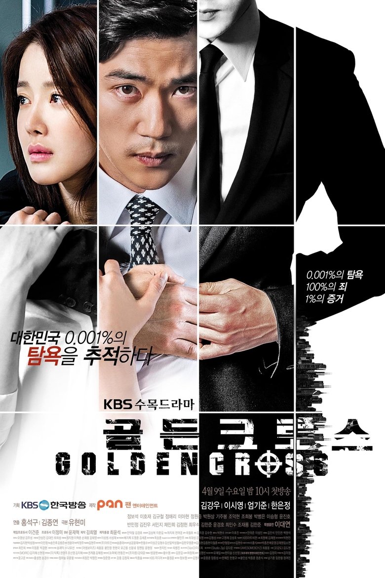 Episodes in Golden Cross - Season 1 - Season 1 Poster of Episodes in Golden Cross - Season 1 - Season 1