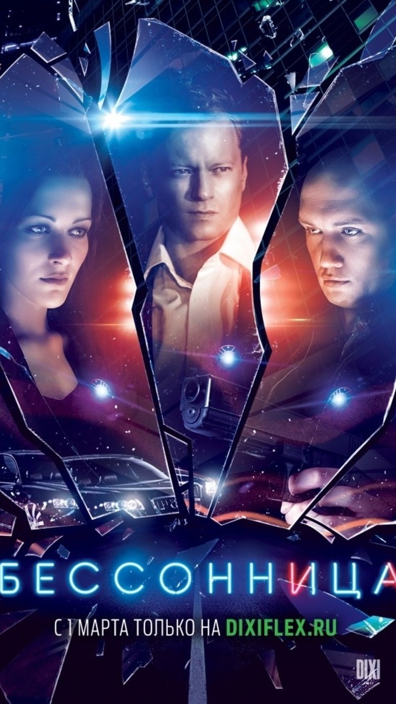 Insomnia Poster of Insomnia