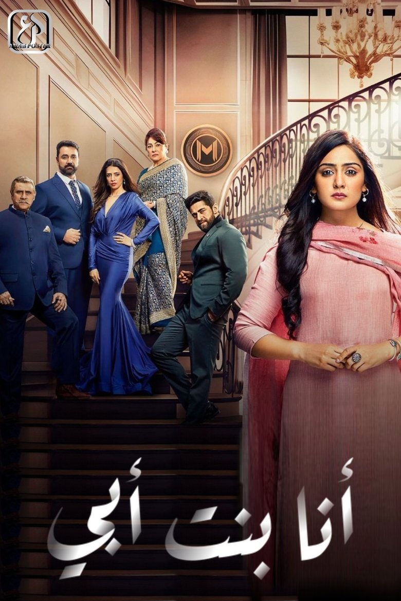 Vanshaj Poster of Vanshaj