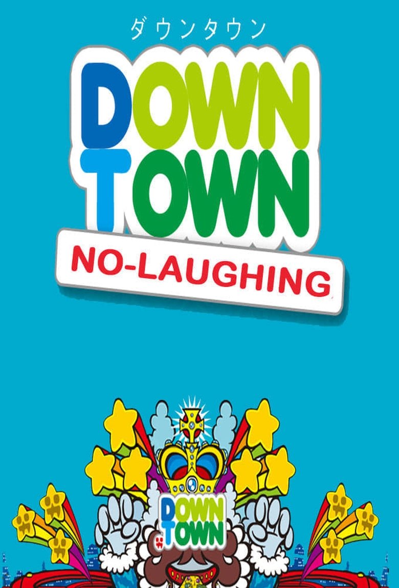 Episodes in Gaki No Tsukai No Laughing Batsu Game - No Laughing Treasure Hunters - No Laughing Treasure Hunters Poster of Episodes in Gaki No Tsukai No Laughing Batsu Game - No Laughing Treasure Hunters - No Laughing Treasure Hunters
