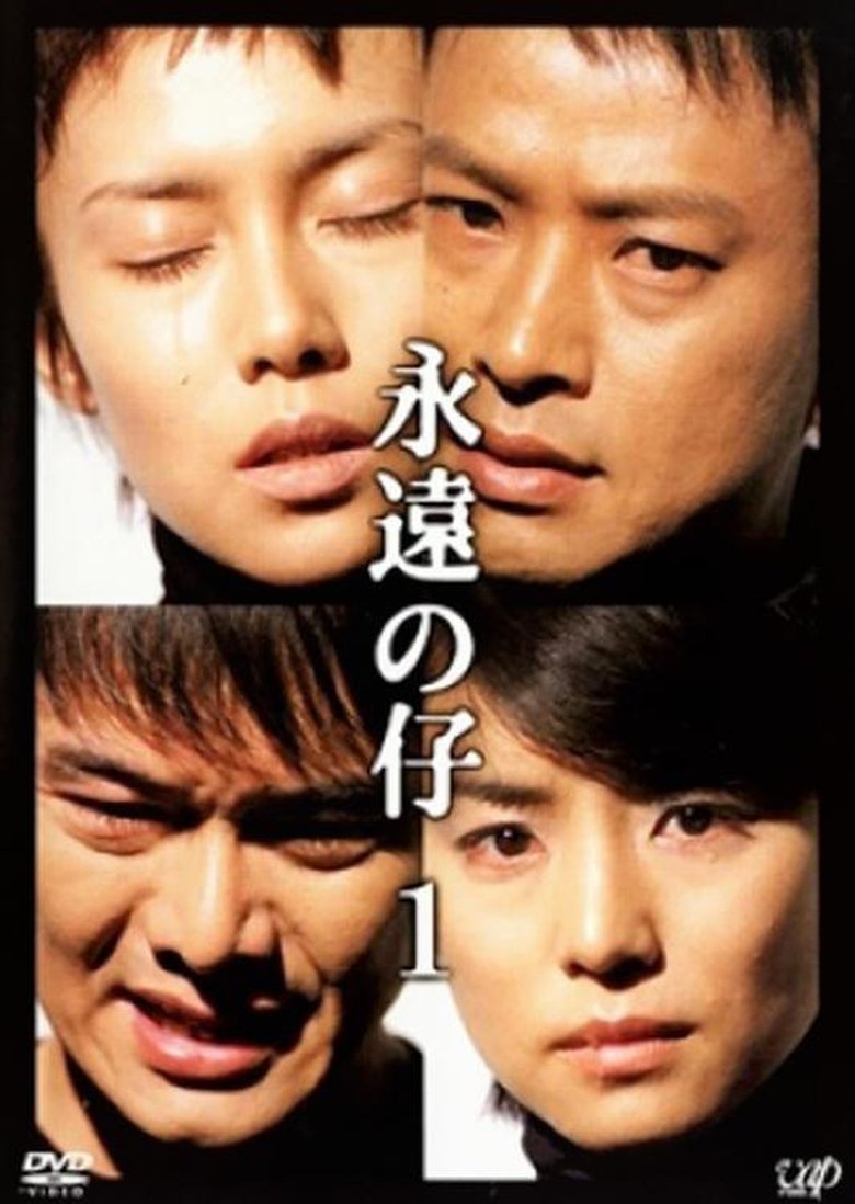 Forever Child Poster of Forever Child