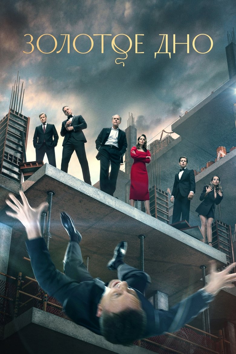 Episodes in Family Fortune - Season 1 - Season 1 Poster of Episodes in Family Fortune - Season 1 - Season 1