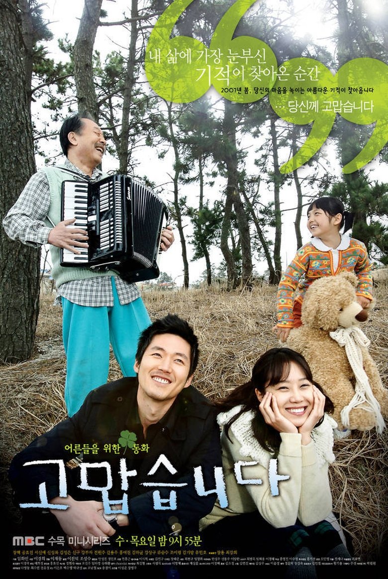 Thank You Poster of Thank You