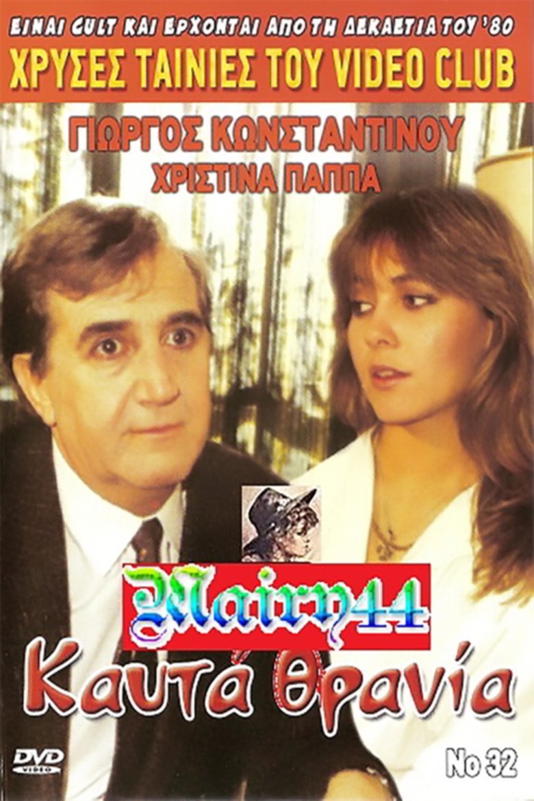 Kafta thrania Poster of Kafta thrania