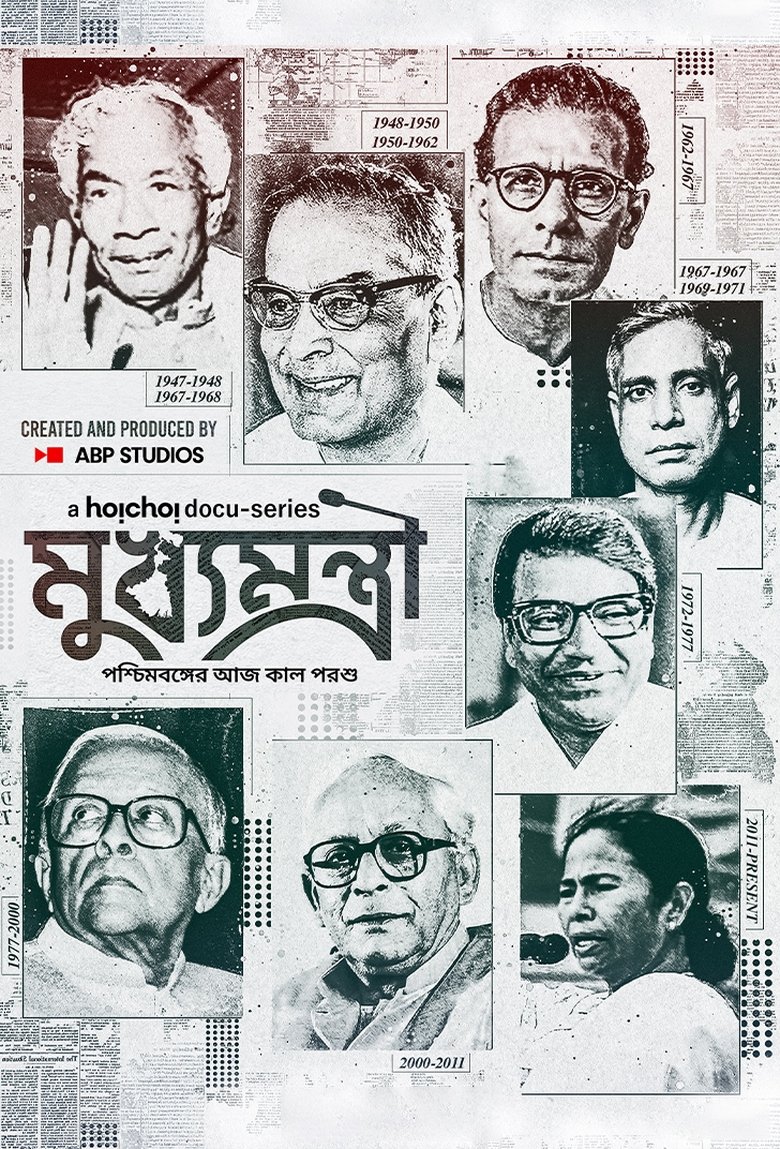 Episodes in Mukhyamantri - Season 1 - Season 1 Poster of Episodes in Mukhyamantri - Season 1 - Season 1