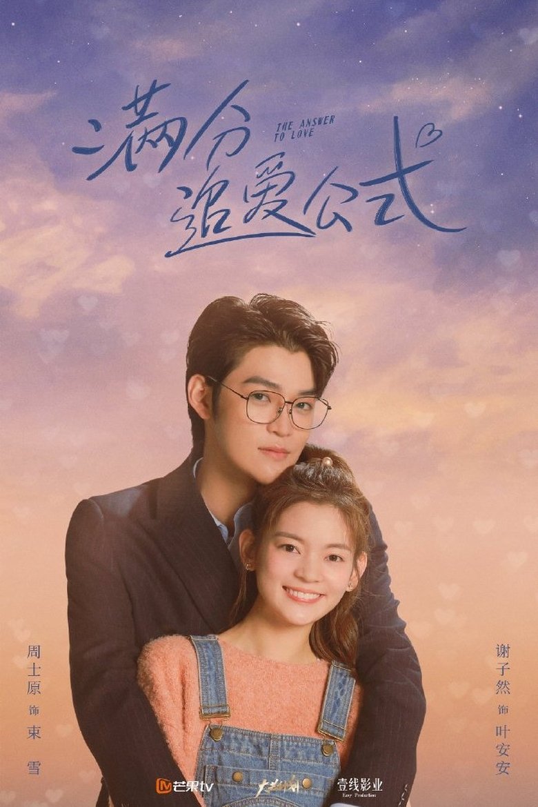 Episodes in Perfect Formula For Love - Season 1 - Season 1 Poster of Episodes in Perfect Formula For Love - Season 1 - Season 1