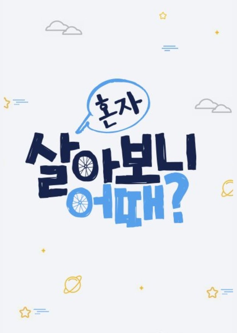 Episodes in How's It Living Alone? - Season 1 - Season 1 Poster of Episodes in How's It Living Alone? - Season 1 - Season 1