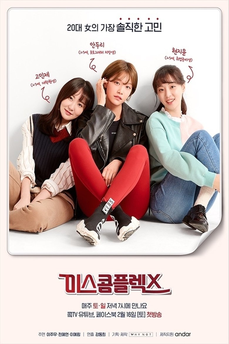 Miss Complex Poster of Miss Complex