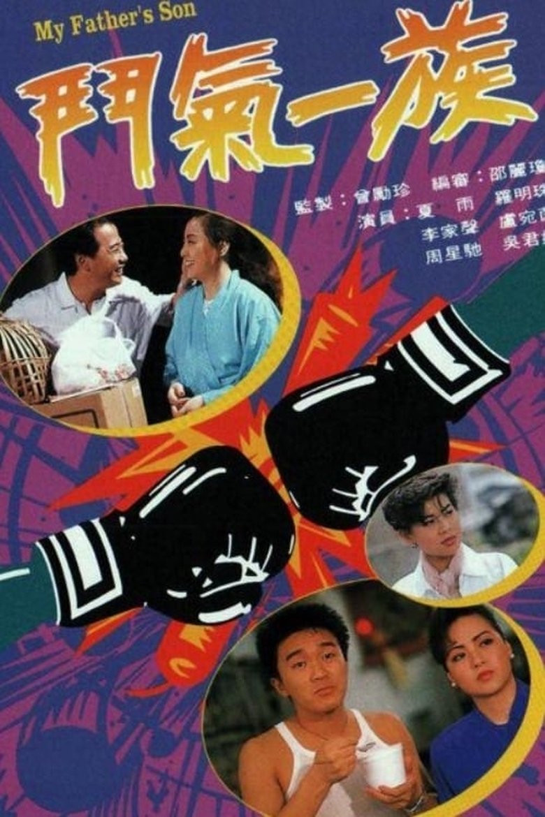 Episodes in My Father's Son - Season 1 - Season 1 Poster of Episodes in My Father's Son - Season 1 - Season 1