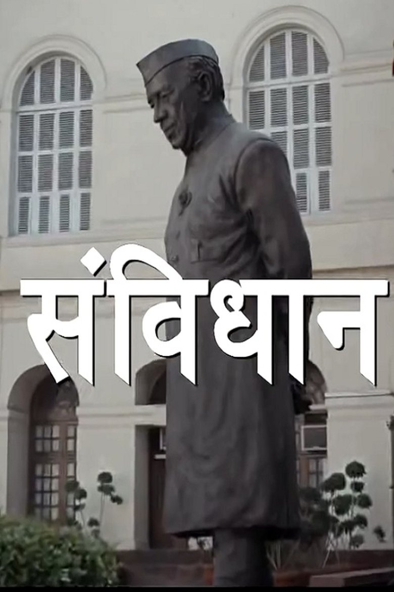 Samvidhaan: The Making of the Constitution of India Poster of Samvidhaan: The Making of the Constitution of India
