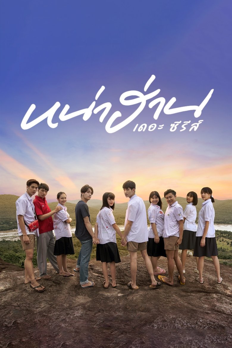 Nha Harn The Series Poster of Nha Harn The Series