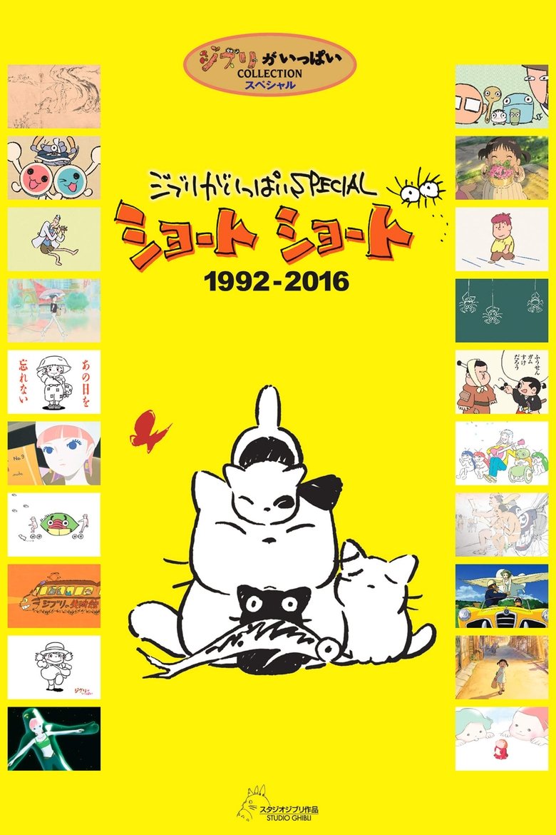 Ghibli Full Special Short Shorts Poster of Ghibli Full Special Short Shorts