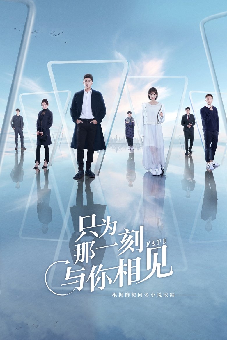 Episodes in Fate - Season 1 - Season 1 Poster of Episodes in Fate - Season 1 - Season 1