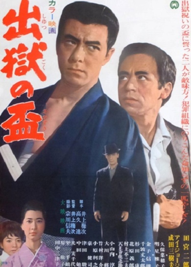 Prison Release Loyalty Offering Poster of Prison Release Loyalty Offering