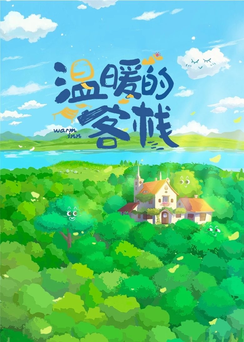 Warm Inn Poster of Warm Inn
