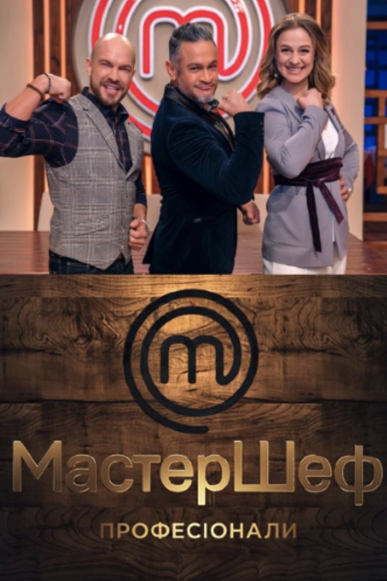 Episodes in MasterChef Professionals - Season 2 - Season 2 Poster of Episodes in MasterChef Professionals - Season 2 - Season 2