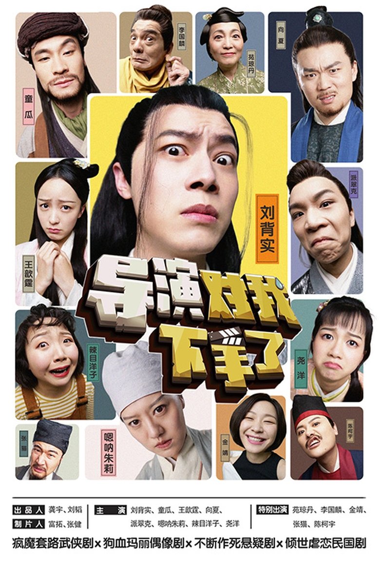 Arg Director Poster of Arg Director