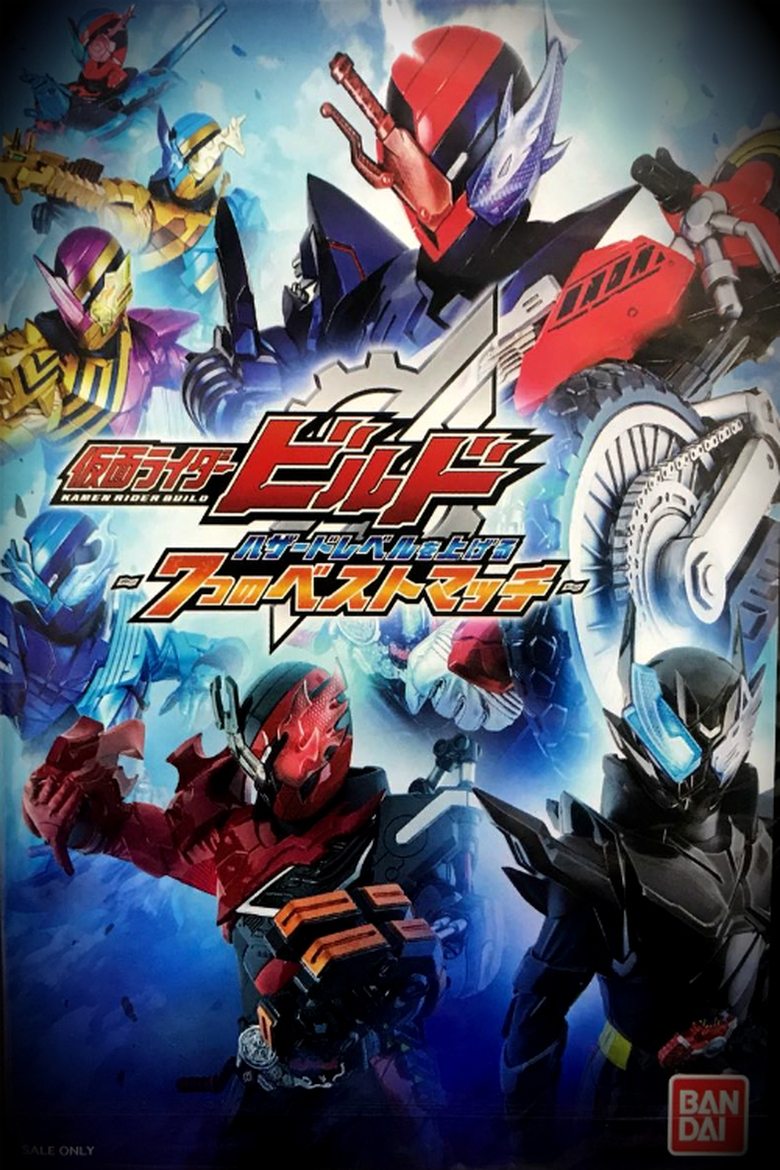 Kamen Rider Build: Raising the Hazard Level ~7 Best Matches~ Poster of Kamen Rider Build: Raising the Hazard Level ~7 Best Matches~