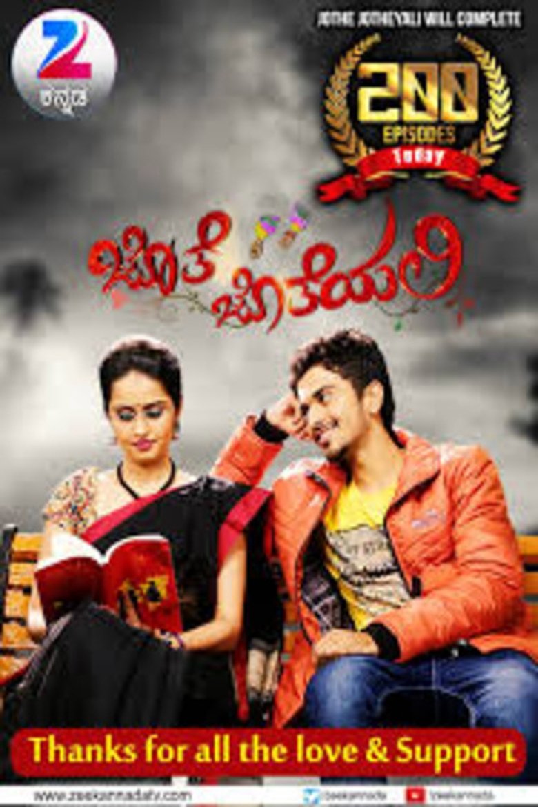 jothe jotheyali Poster of jothe jotheyali
