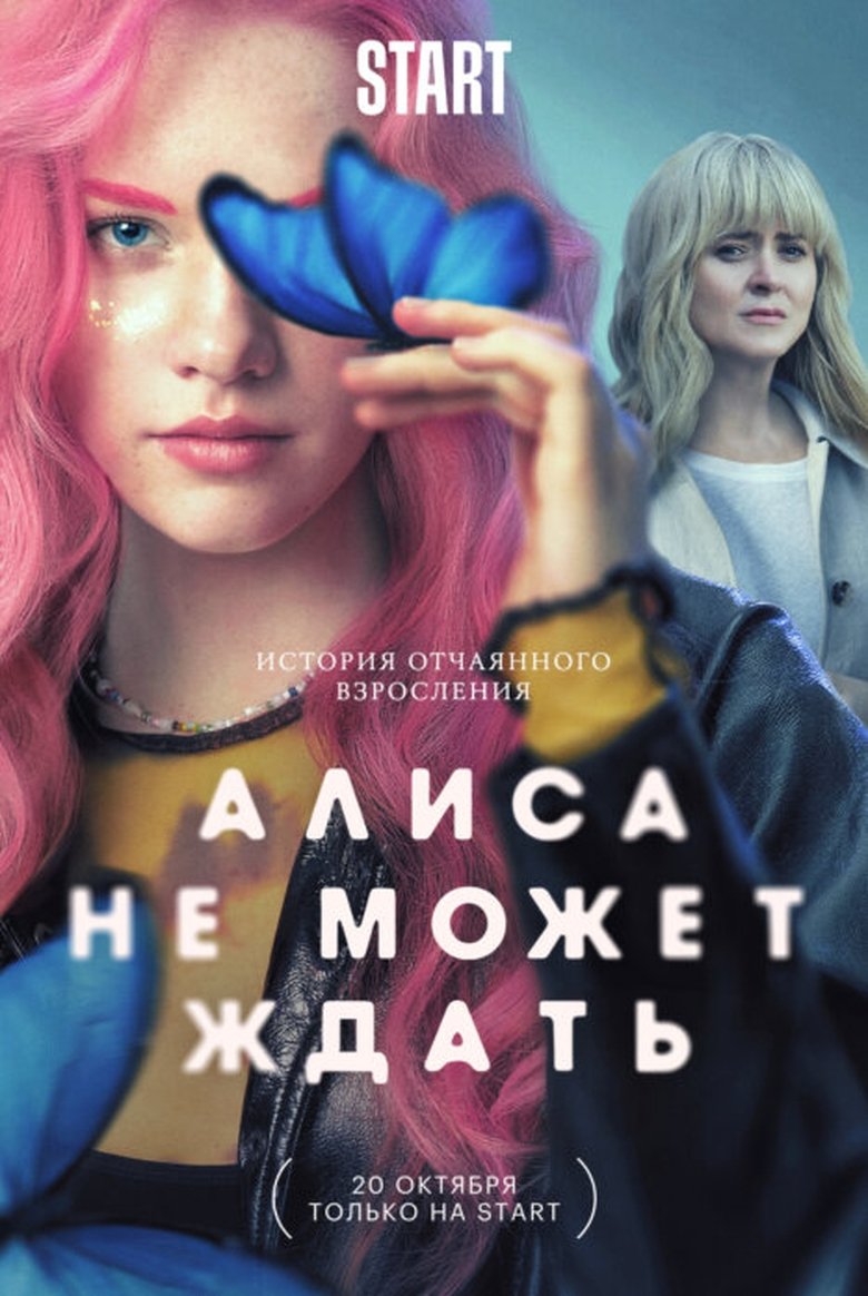 Episodes in Alyssa - Season 1 - Season 1 Poster of Episodes in Alyssa - Season 1 - Season 1