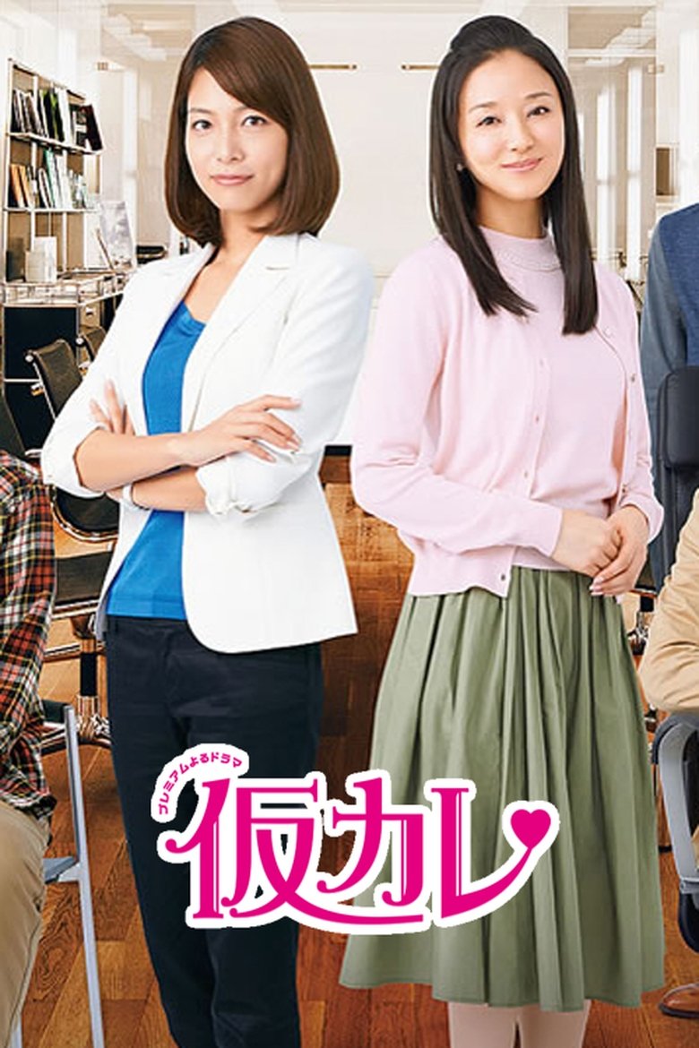 Kari Kare Poster of Kari Kare