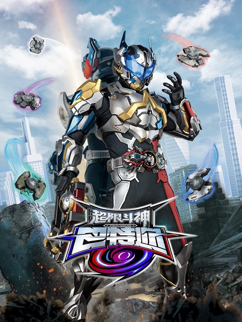 Episodes in Xtreme Vanguard Baatar - Season 1 - Season 1 Poster of Episodes in Xtreme Vanguard Baatar - Season 1 - Season 1
