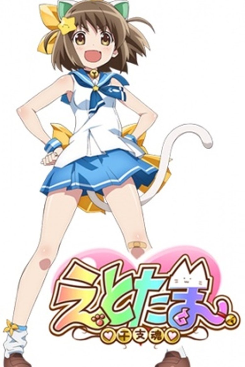 Episodes in ETOTAMA - Season 1 - Season 1 Poster of Episodes in ETOTAMA - Season 1 - Season 1