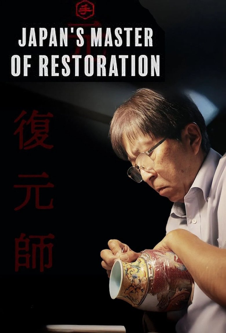 Episodes in Japan’s Master Of Restoration - Season 1 - Season 1 Poster of Episodes in Japan’s Master Of Restoration - Season 1 - Season 1
