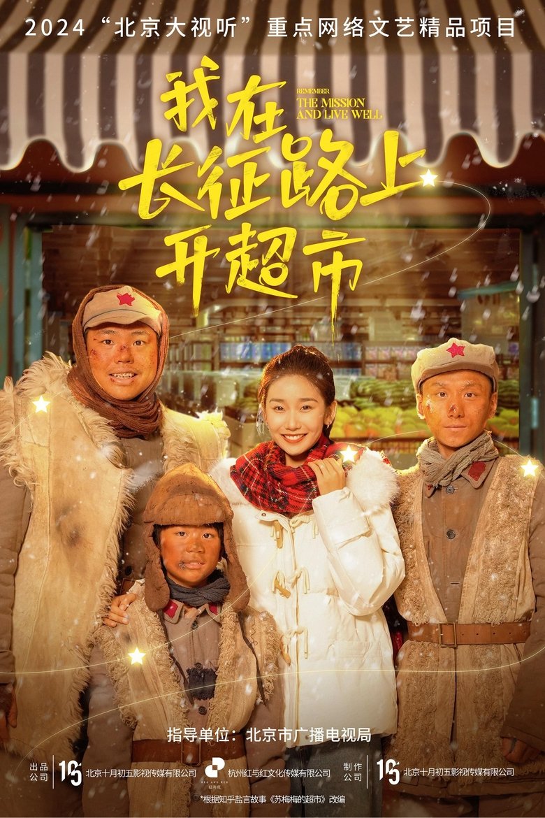 Remember The Mission and Live Well Poster of Remember The Mission and Live Well