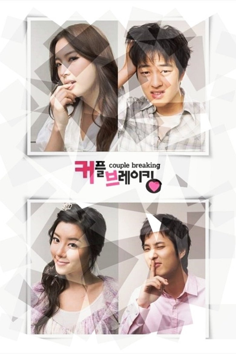 Couple Breaking Poster of Couple Breaking