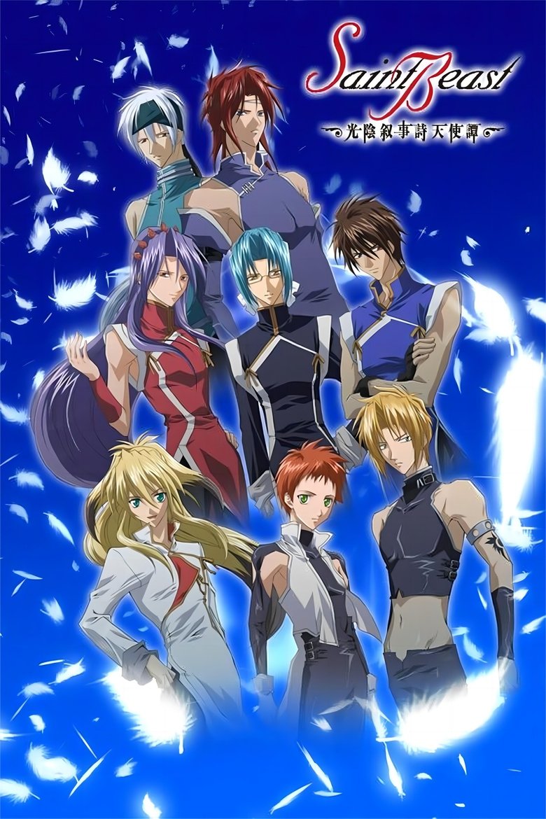 Episodes in Saint Beast Kouin Jojishi Tenshi Tan - Season 1 - Season 1 Poster of Episodes in Saint Beast Kouin Jojishi Tenshi Tan - Season 1 - Season 1