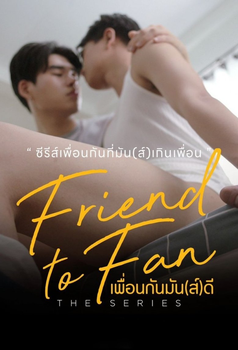 Friend to Fan Poster of Friend to Fan