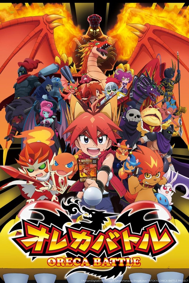 Episodes in Oreca Battle - Season 1 - Season 1 Poster of Episodes in Oreca Battle - Season 1 - Season 1